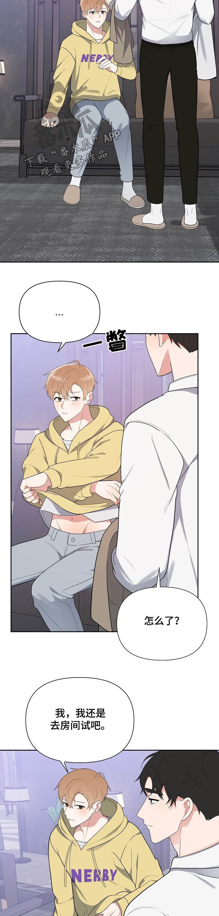 第17章：试衣服3