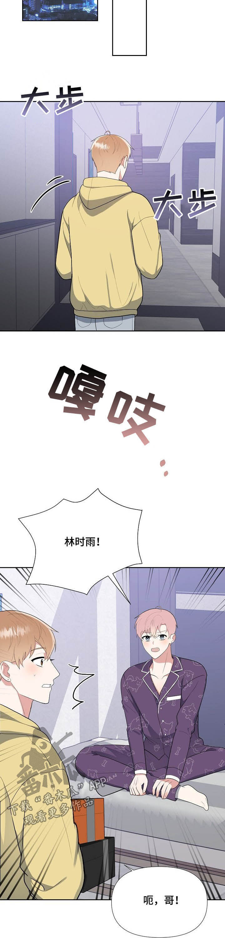 第18章：去约会4