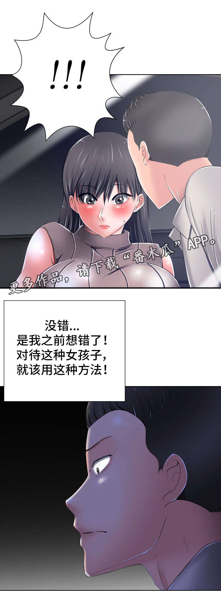 第20章：因为她2