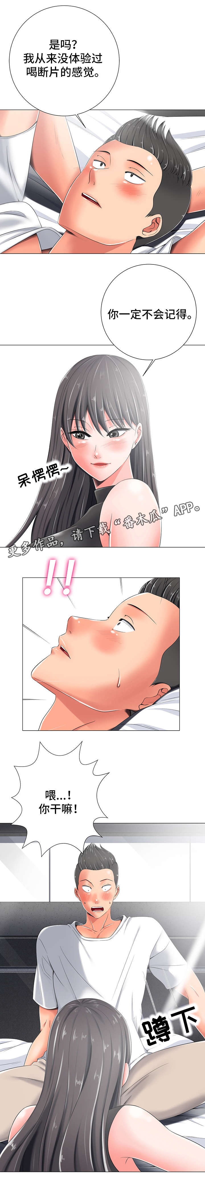 第9章：不记得4