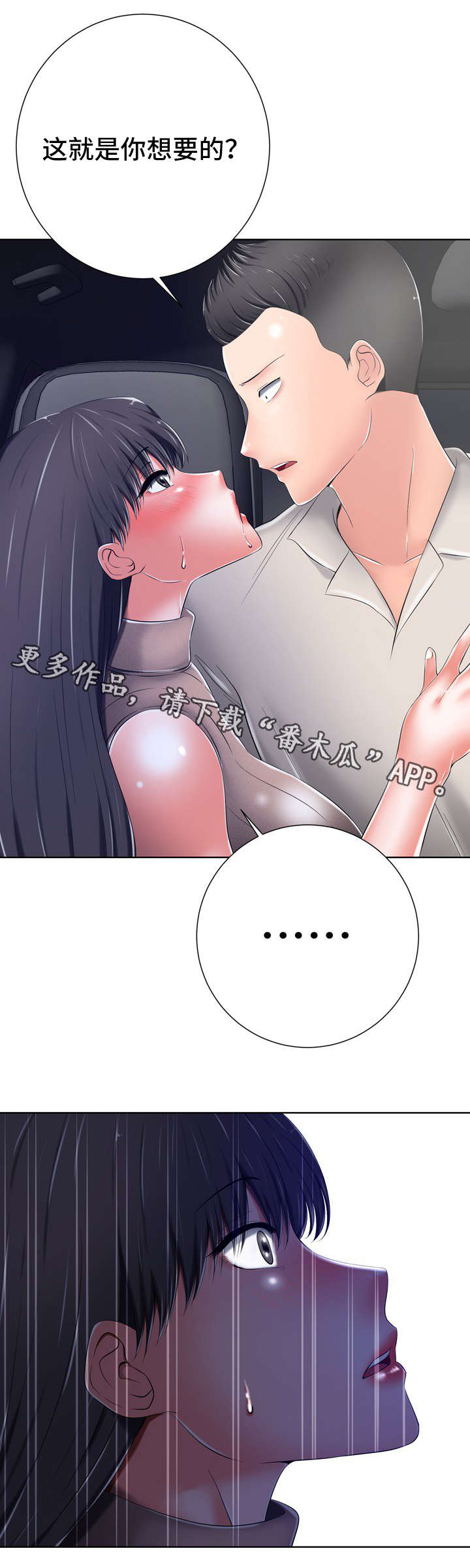 第20章：因为她1