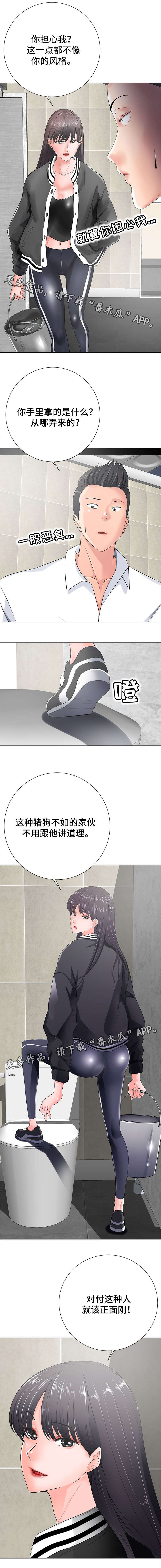 第30章：报复1
