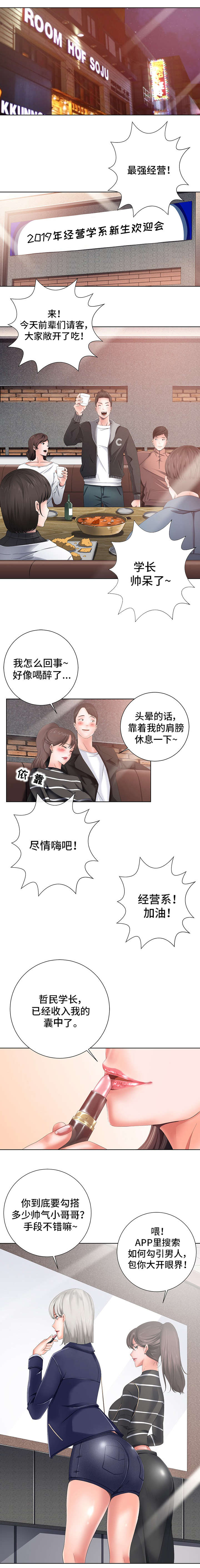 第1章：APP0