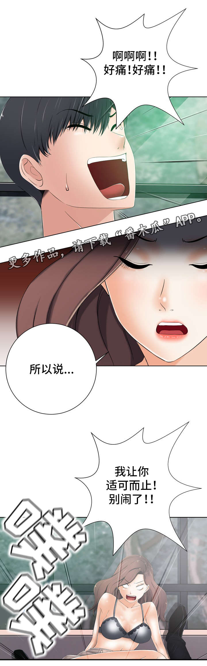 第15章：心跳3