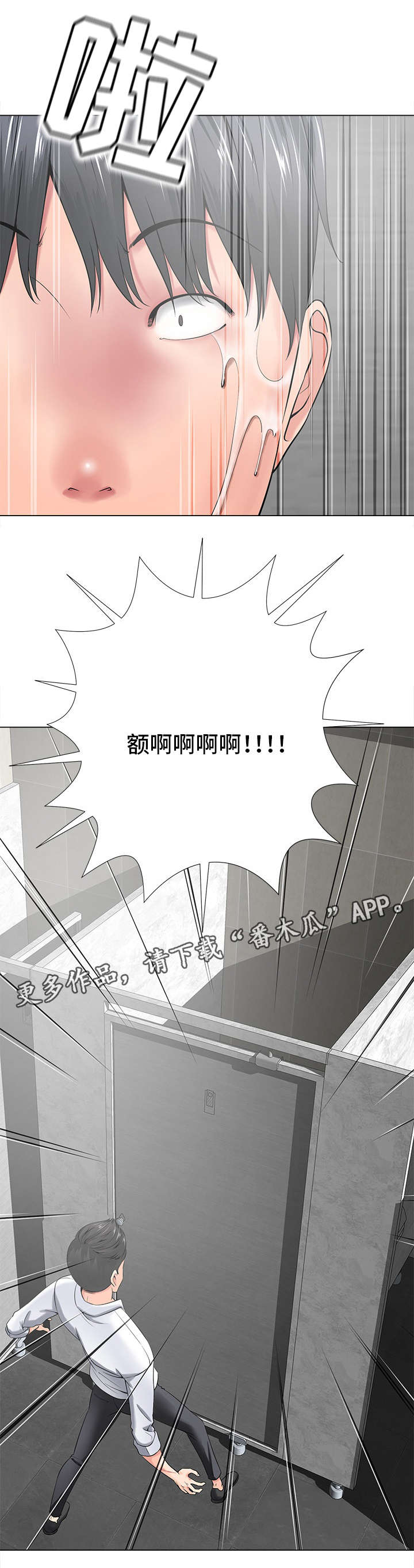 第30章：报复3