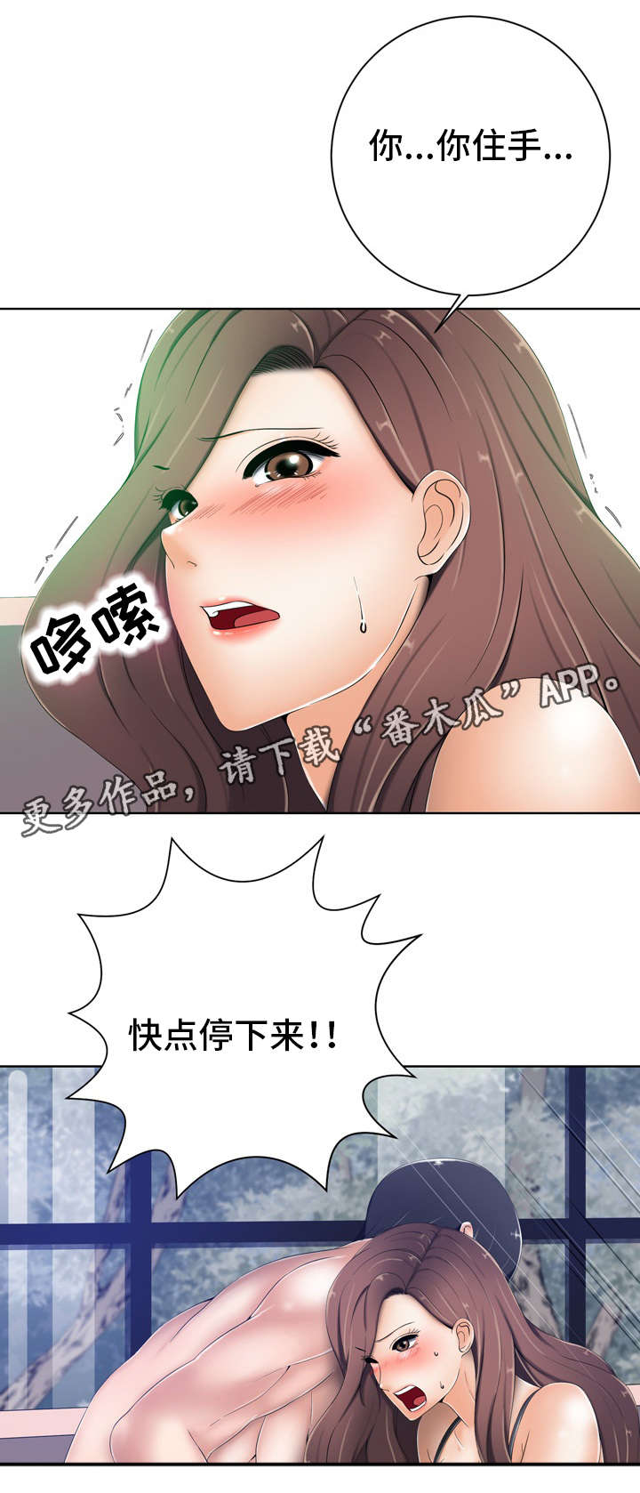 第15章：心跳0