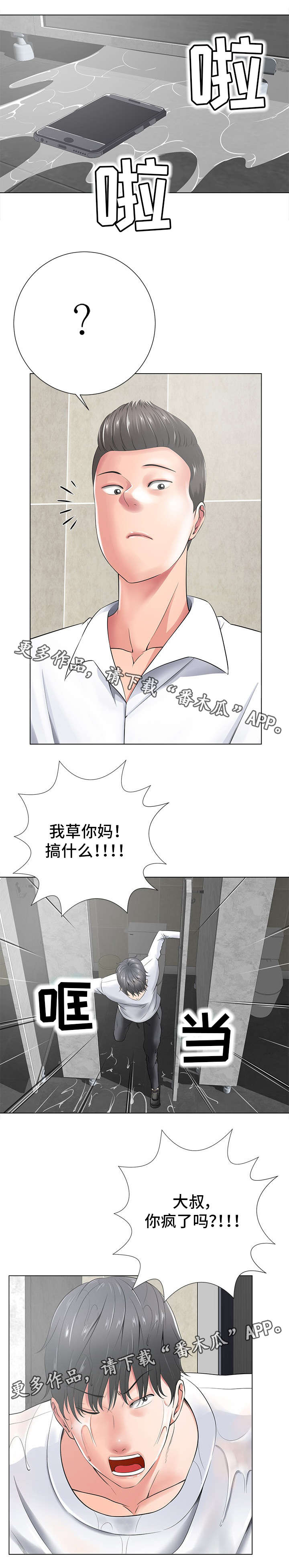 第30章：报复4