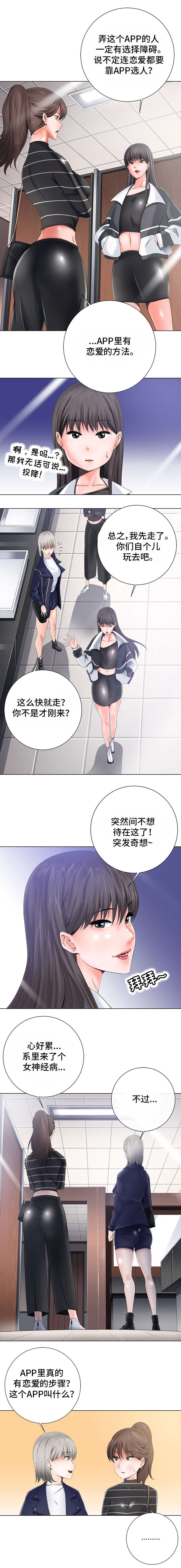 第1章：APP3