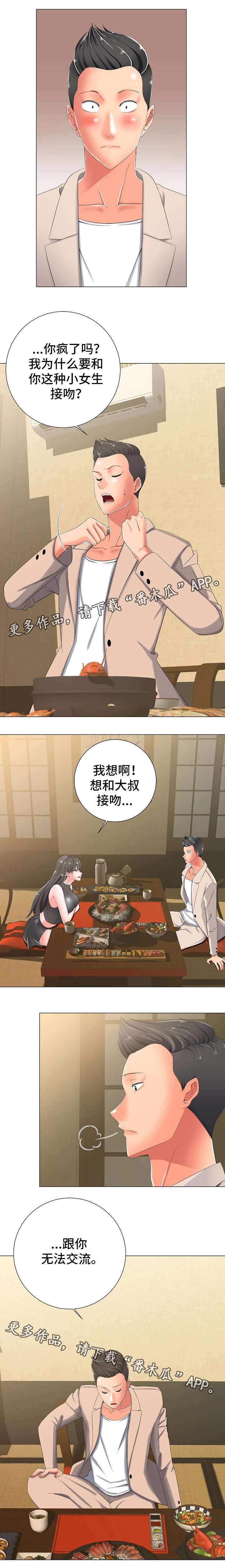 第7章：主动1