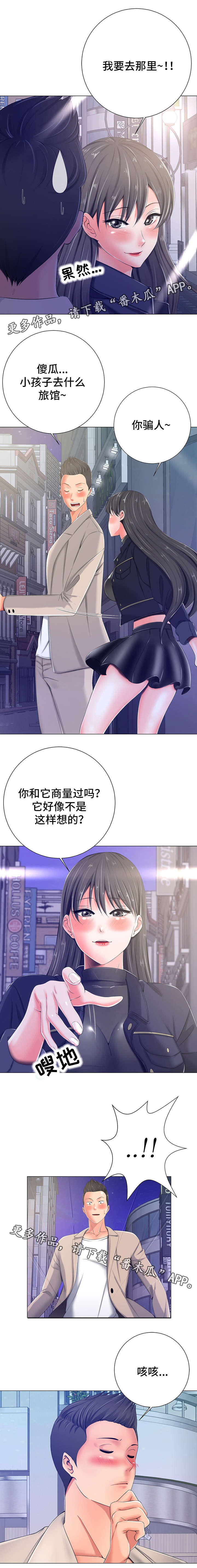 第9章：不记得2