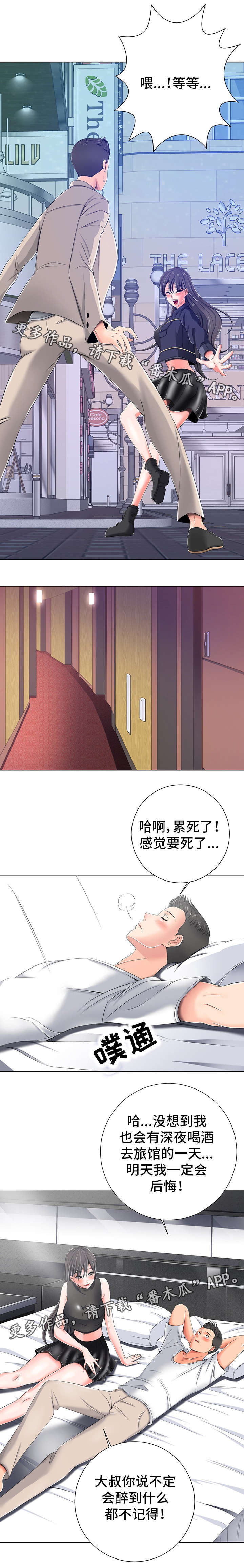 第9章：不记得3