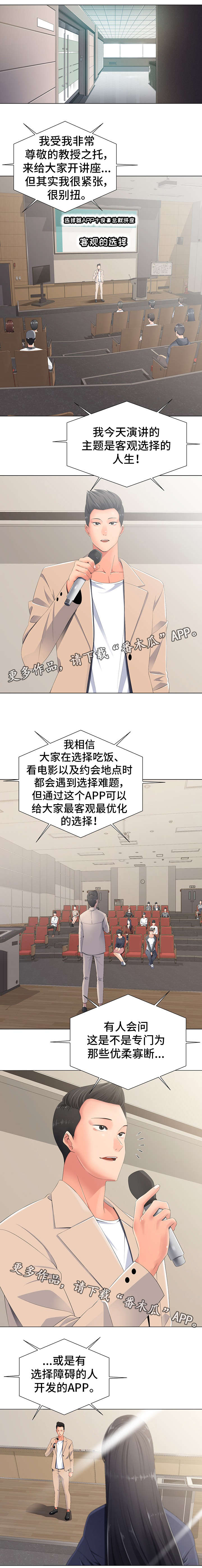 第3章：讲座4
