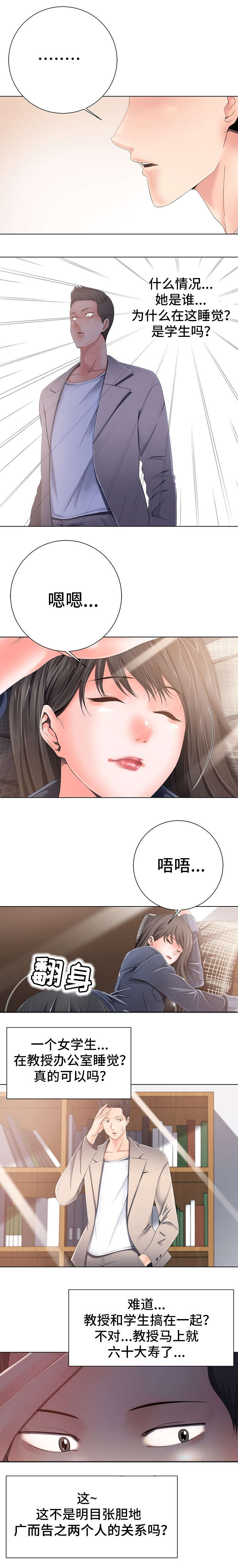 第2章：奇怪的女孩2