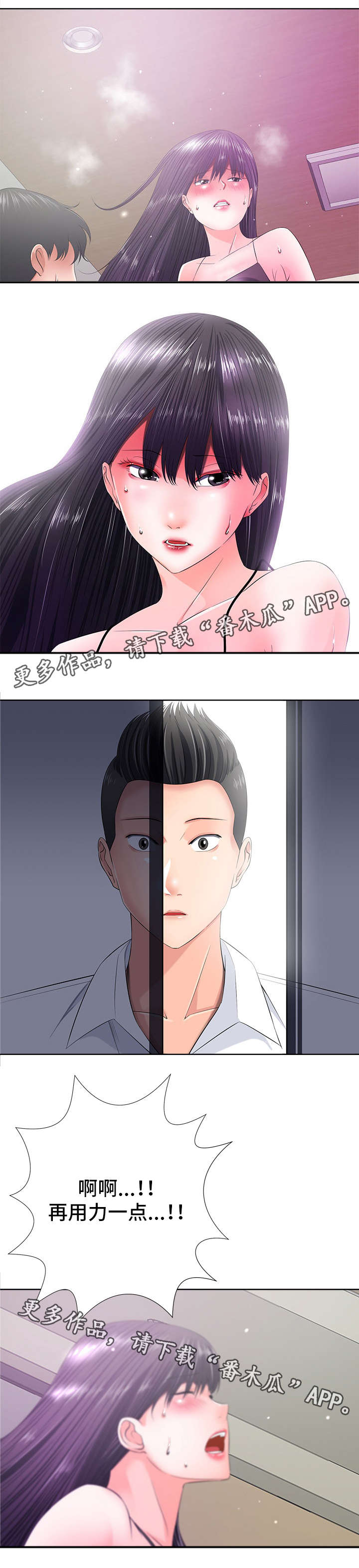 第25章：对视0