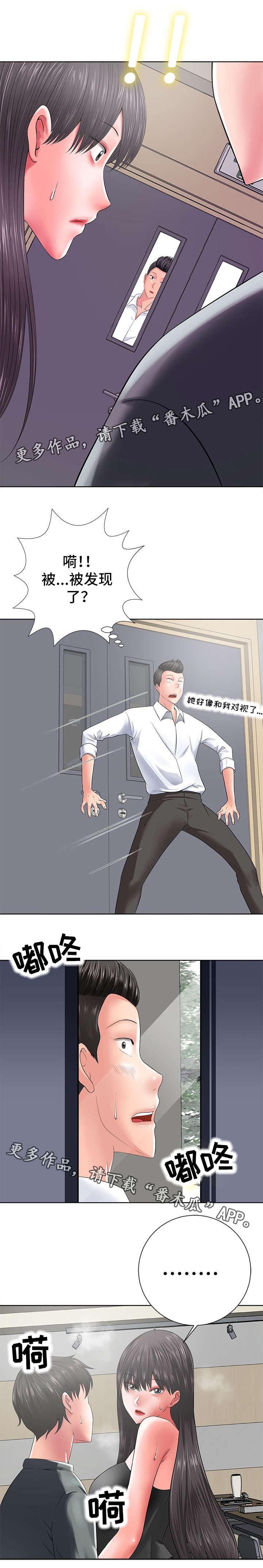 第25章：对视3