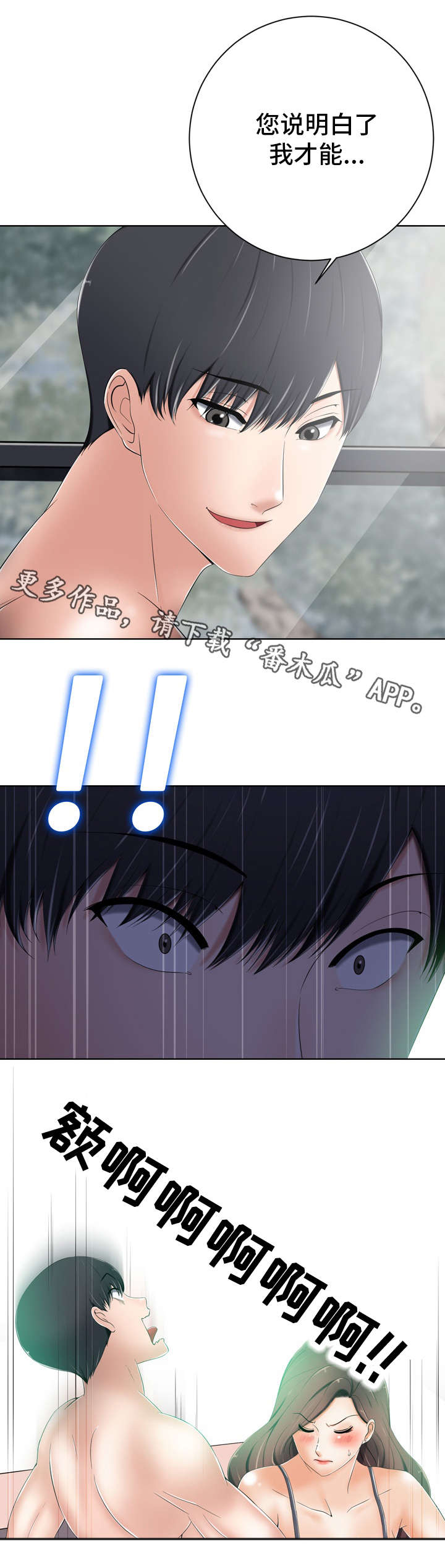 第15章：心跳2