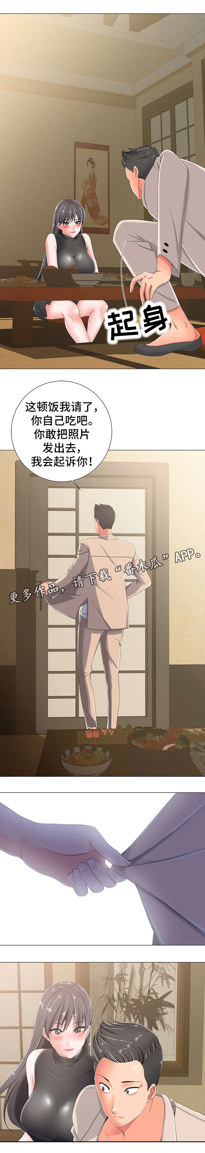 第7章：主动2