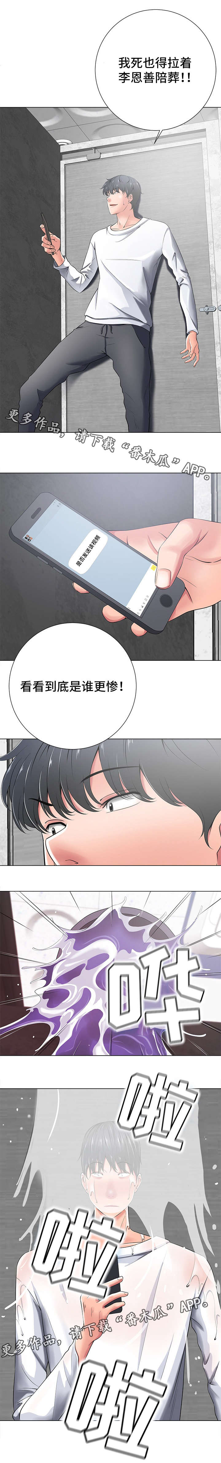 第30章：报复2