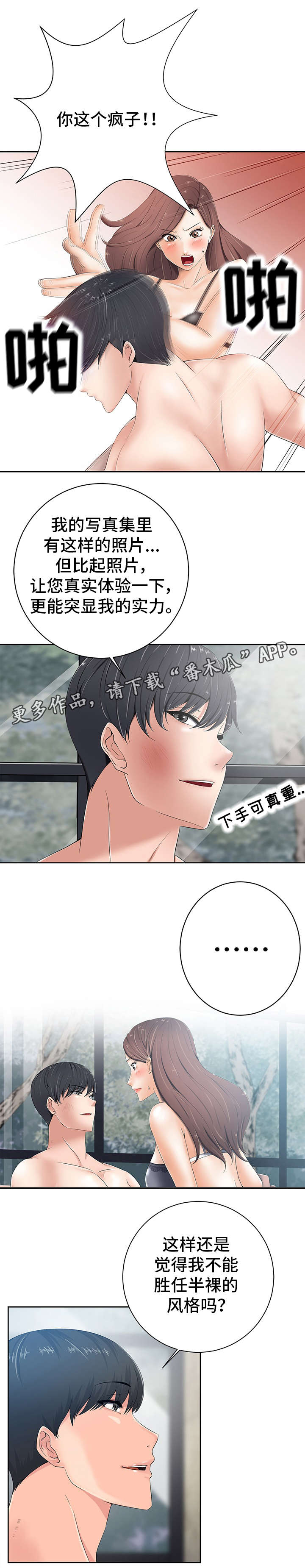 第14章：自荐4