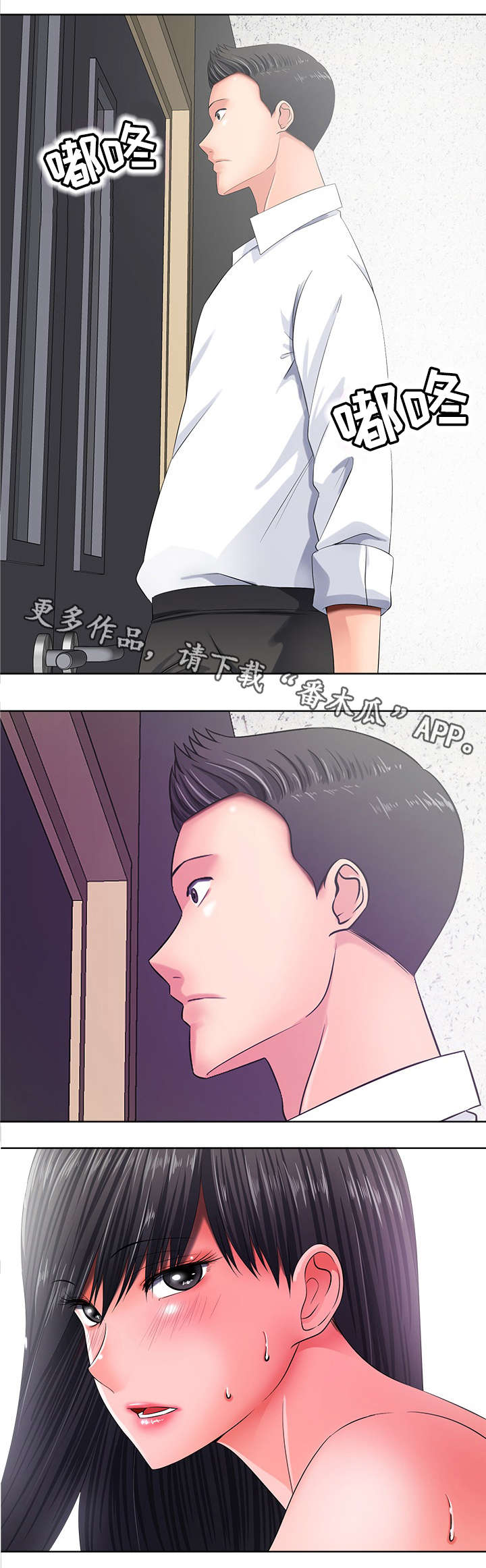第25章：对视1
