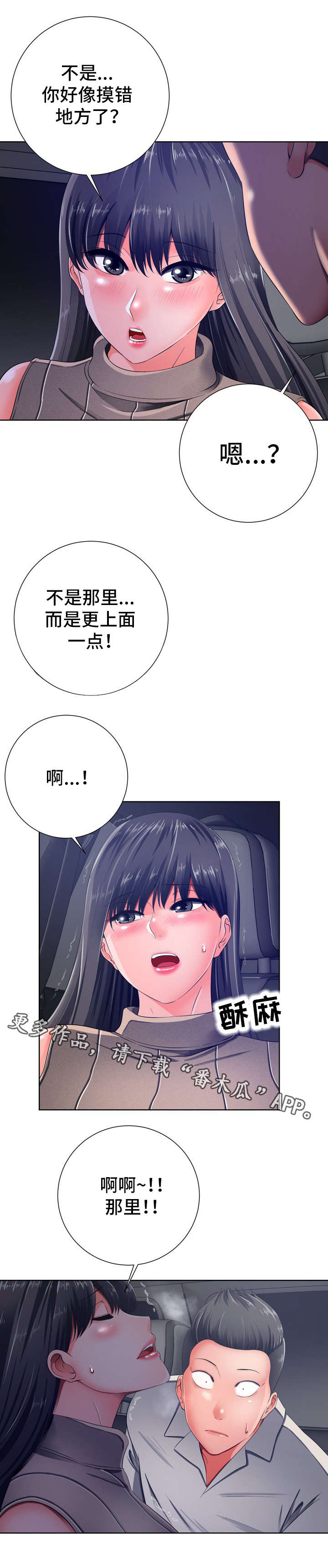 第20章：因为她4