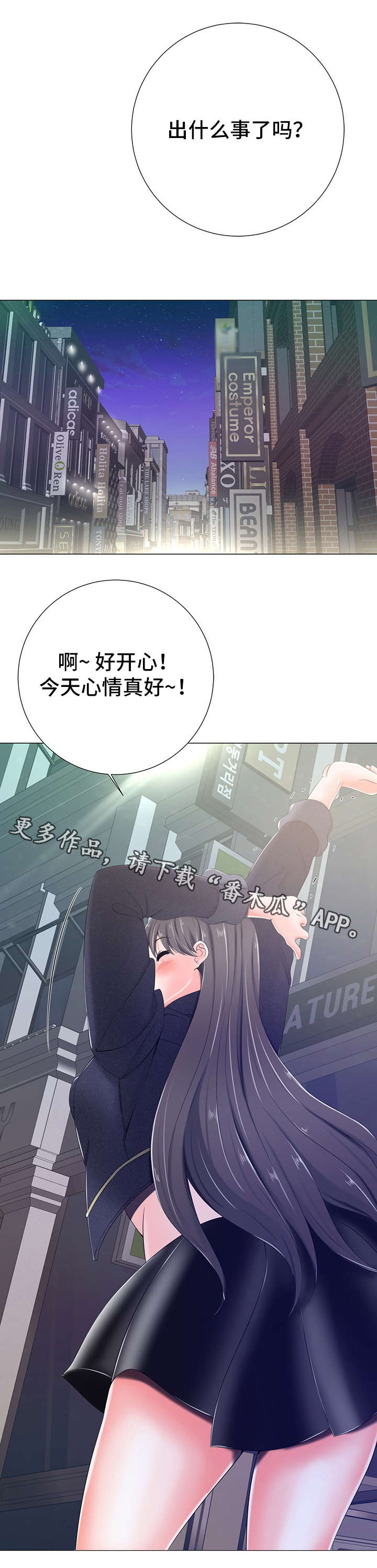 第8章：期待3