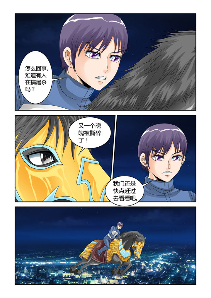 第51章：大黄夺舍1