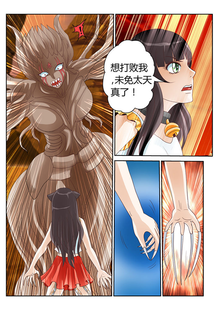 第16章：树妖真身4