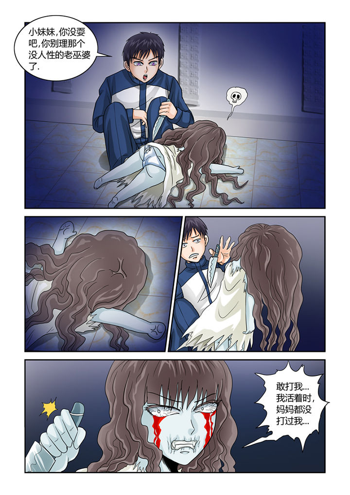 第44章：你也补两脚4