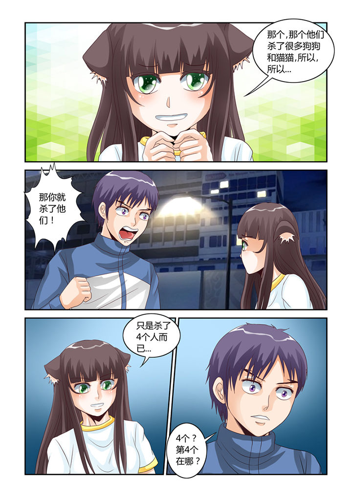 第52章：我不要你了4