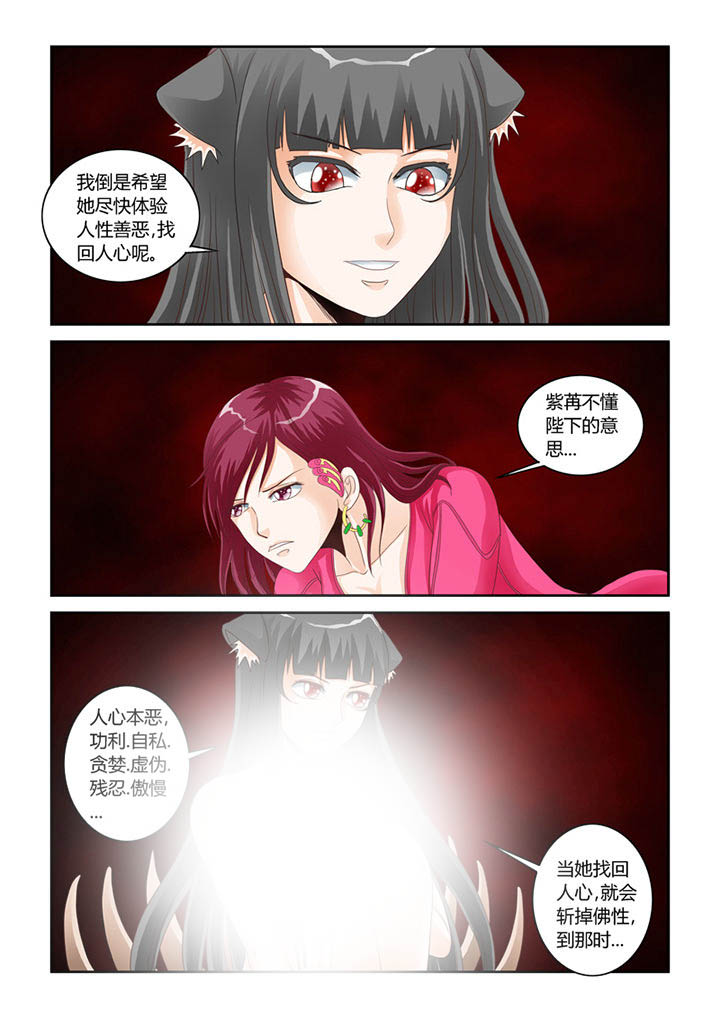 第55章：魔之本性1