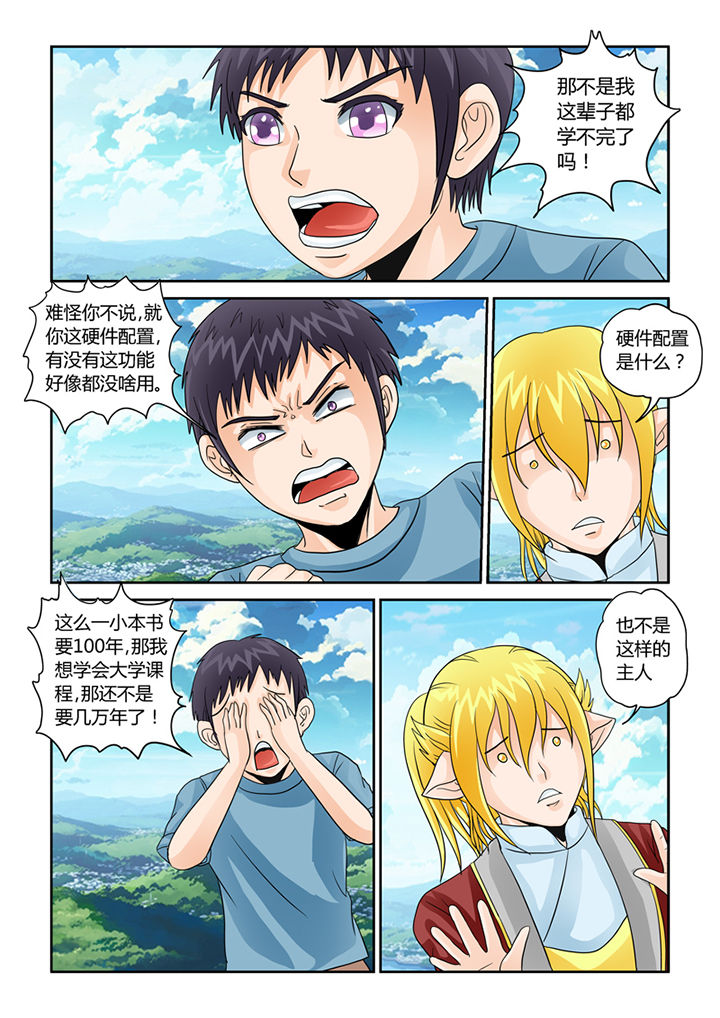 第34章：学习外挂3