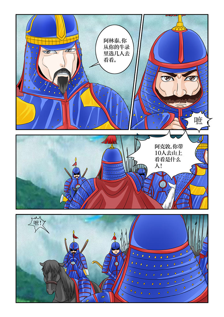 第58章：书生杀人3