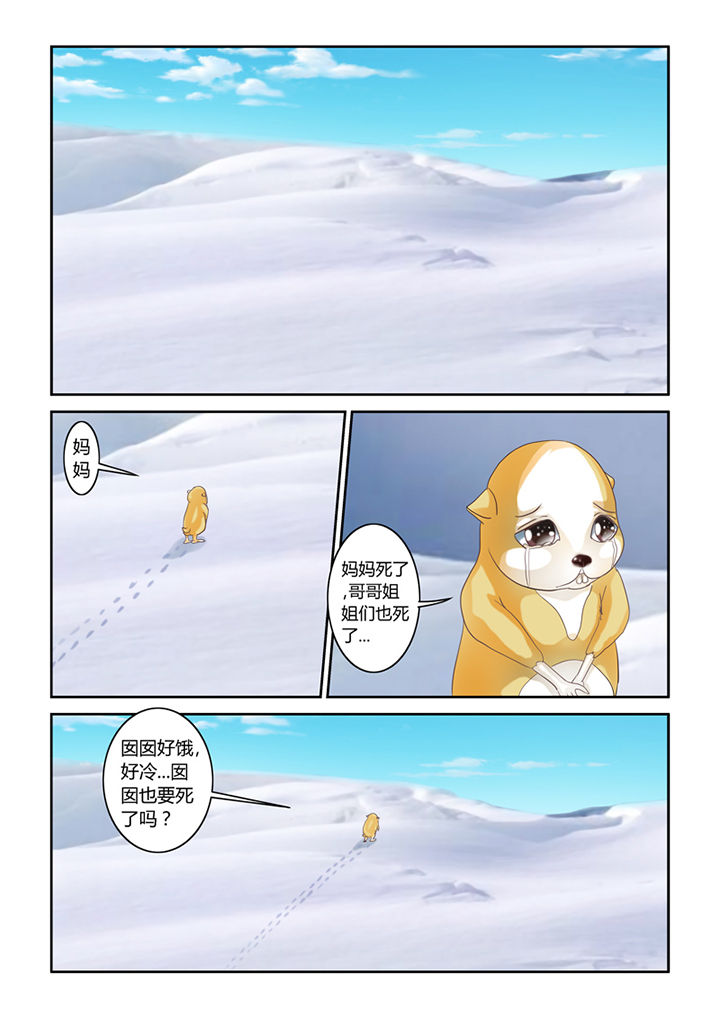 第56章：仓鼠的回忆3