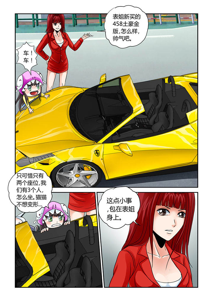 第7章：初起风澜4