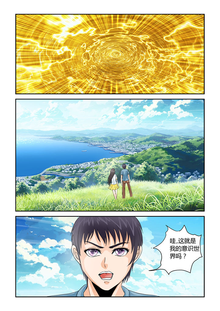 第33章：诛邪！找个神帝做小弟0