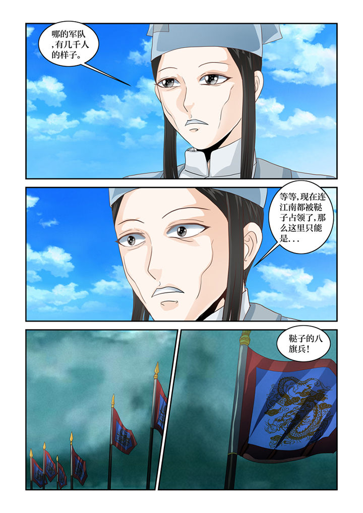 第58章：书生杀人1