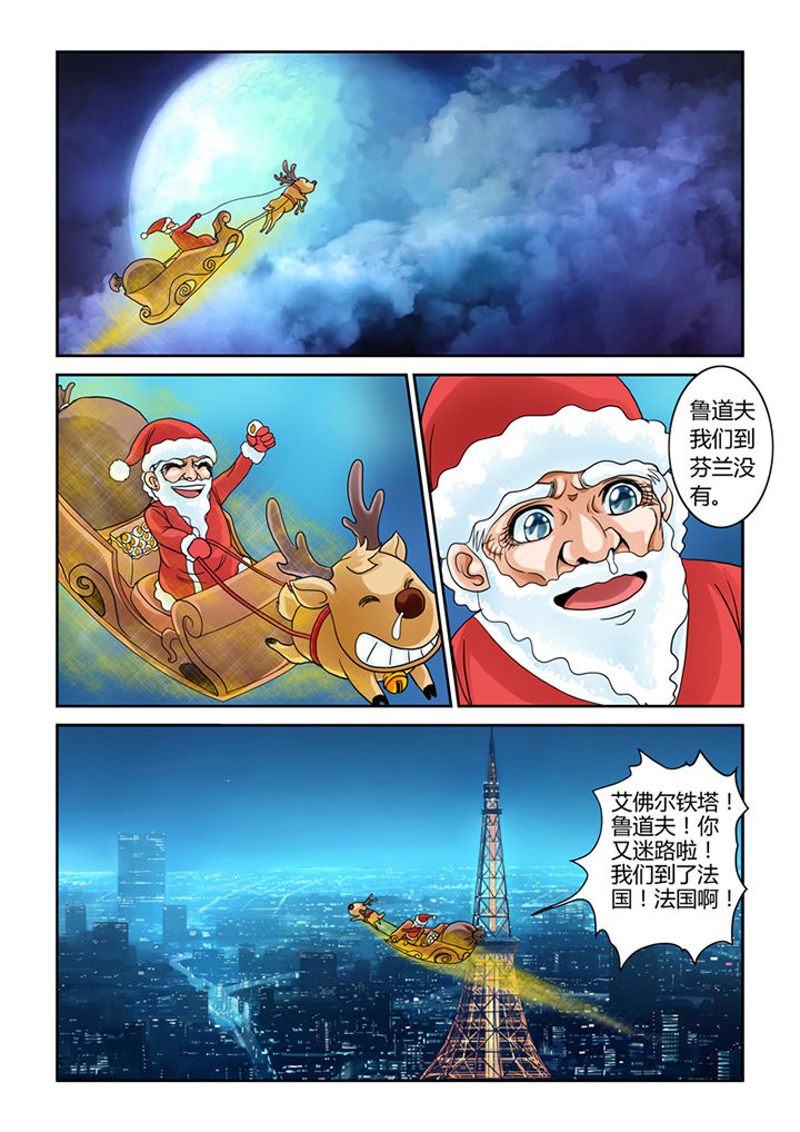 第3章：圣诞特别篇3