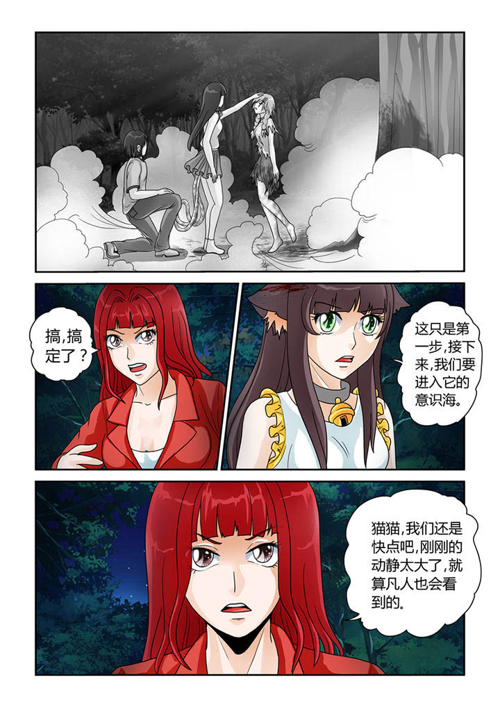 第12章：天地玄门开3