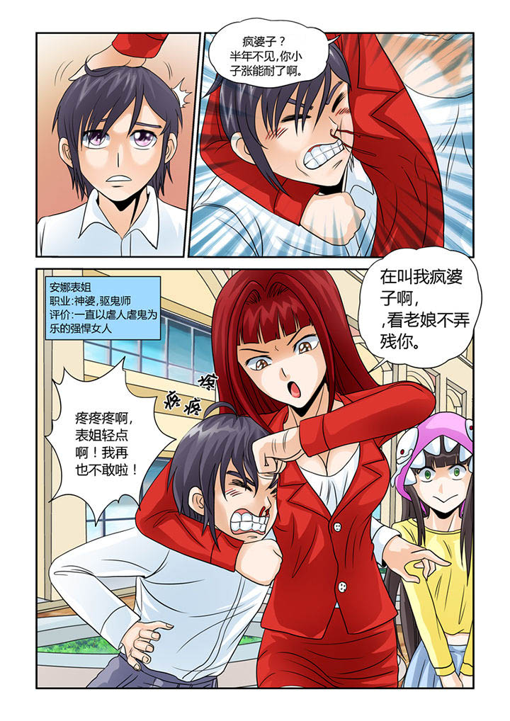 第6章：安娜表姐3