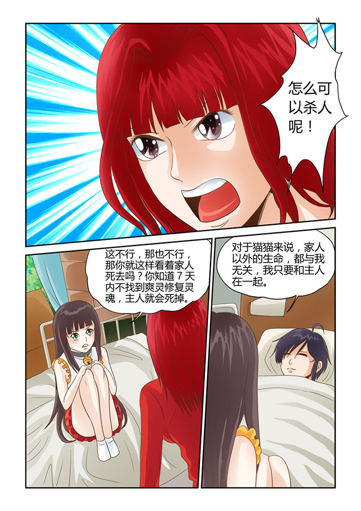 第9章：借来的爽灵3