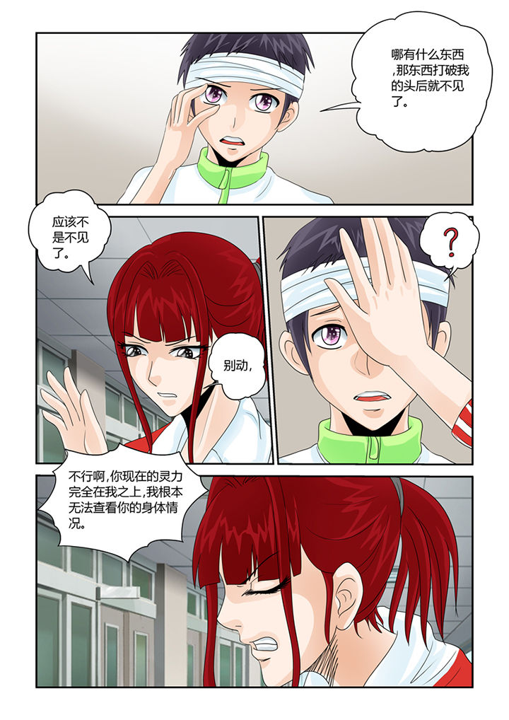 第24章：干天诛邪镜1