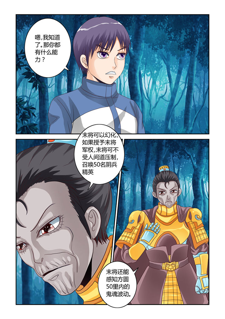 第50章：屠戮（下）2