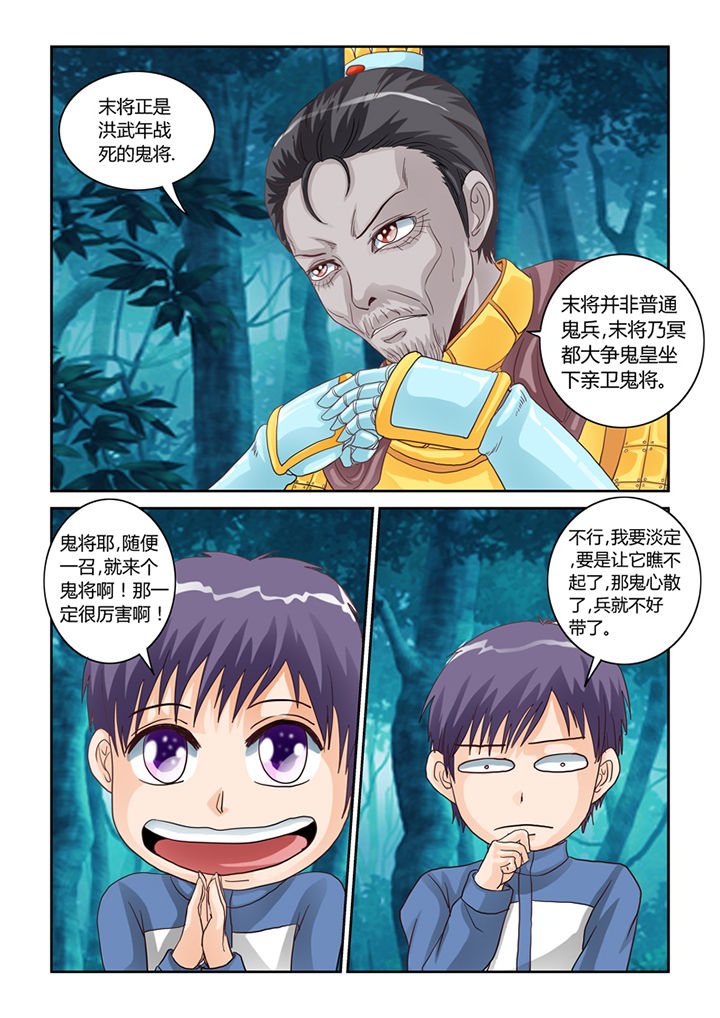 第50章：屠戮（下）1