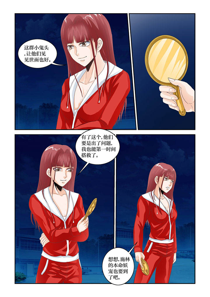 第72章：鬼打墙1