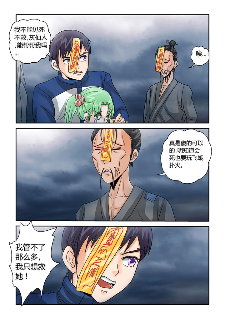 第37章：命悬一线3