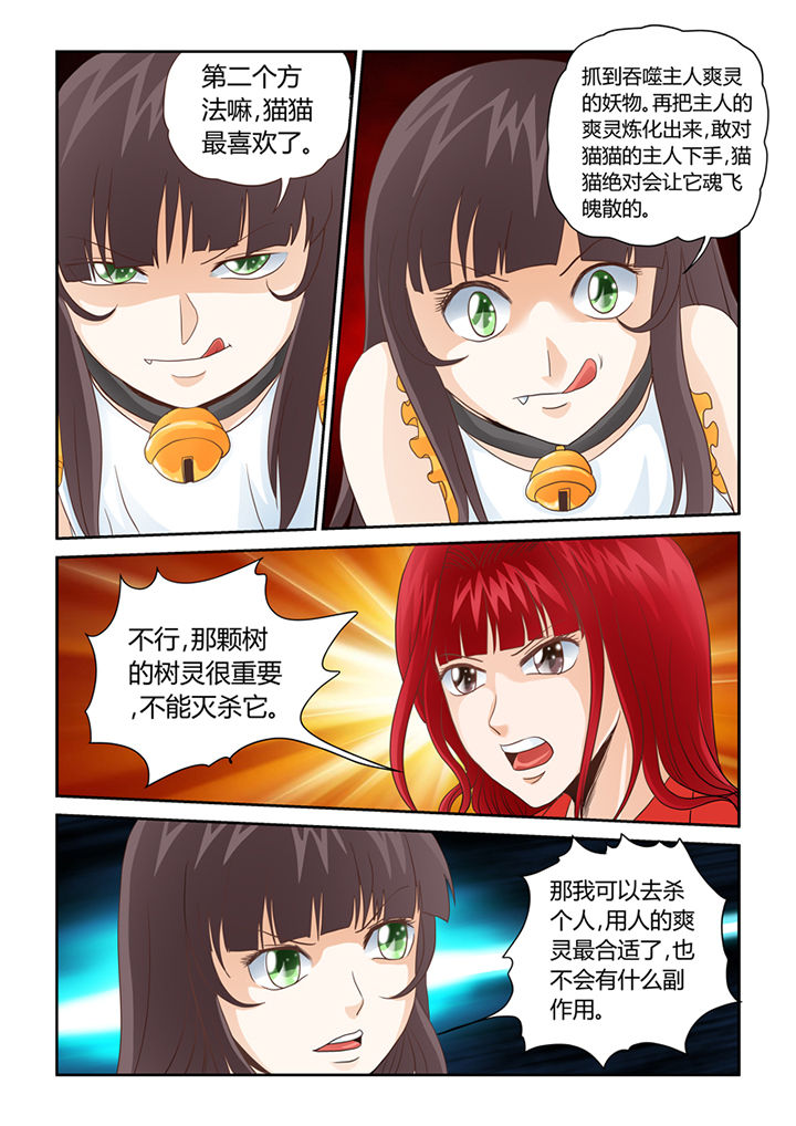 第9章：借来的爽灵2