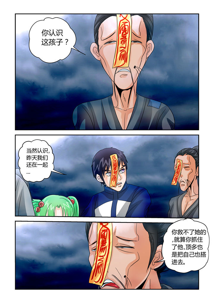 第37章：命悬一线2