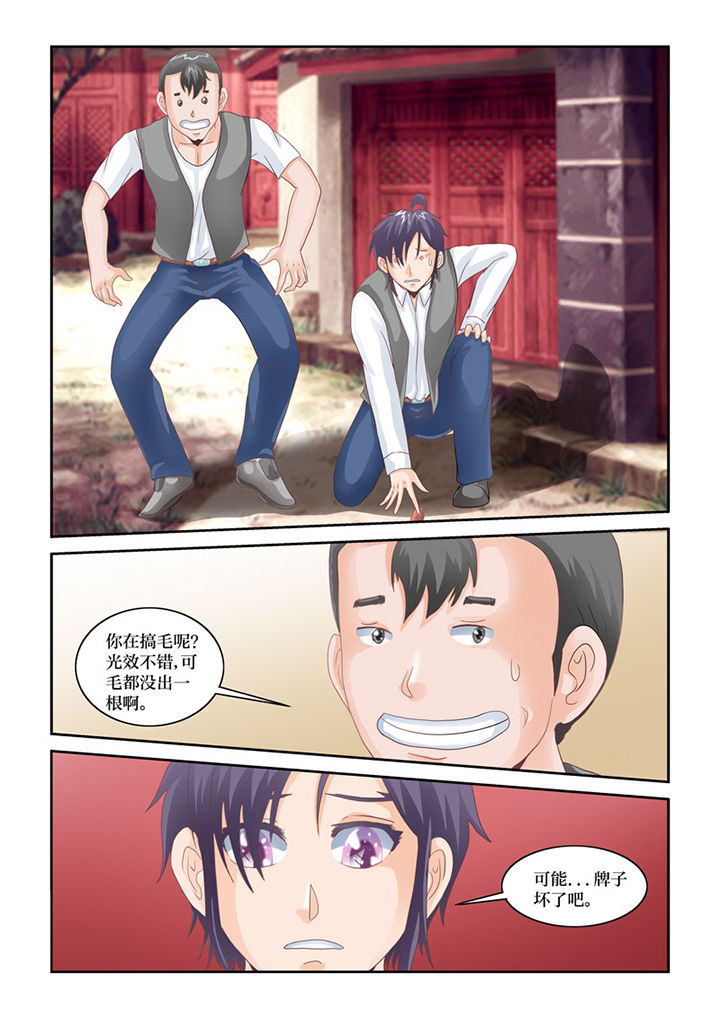 第74章：阴间巡查0