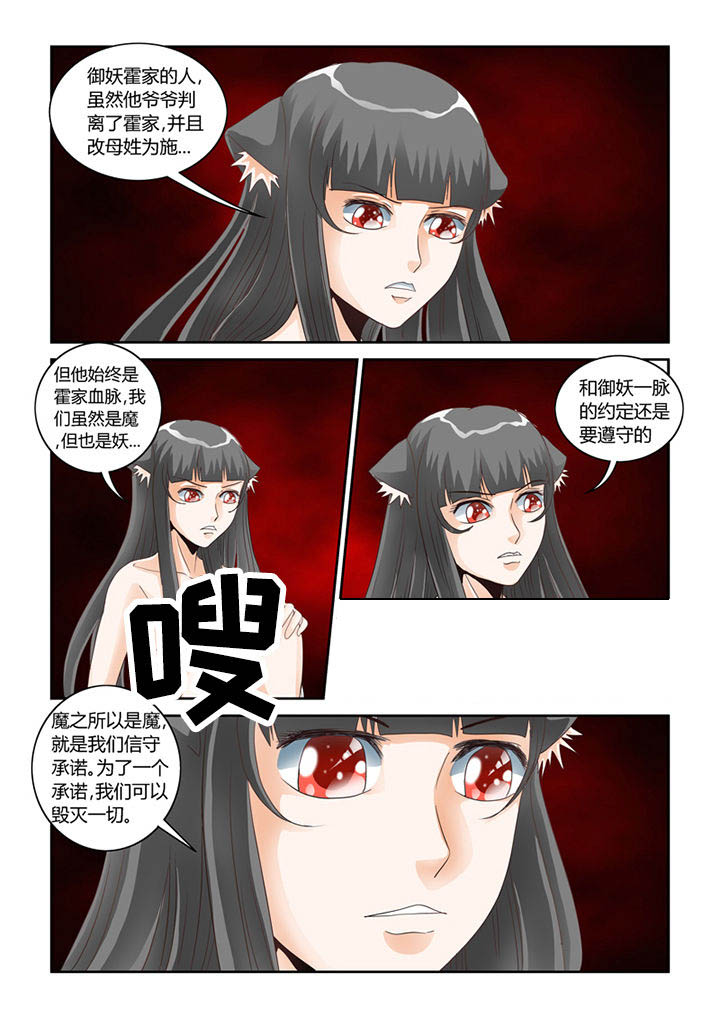 第55章：魔之本性4